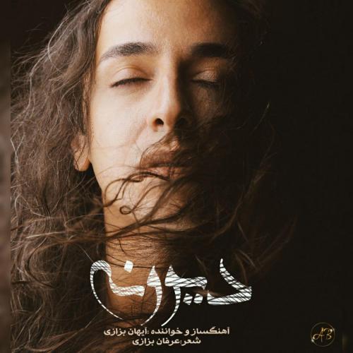 آیهان بزازی دیوونه